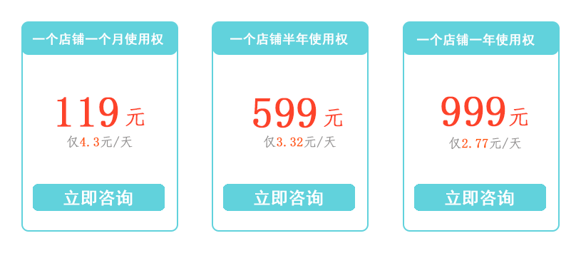 产品价格